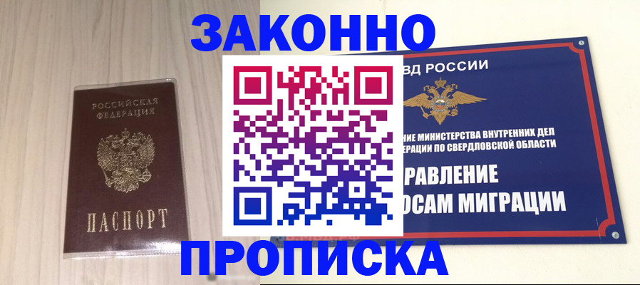 прописка паспорт в Подпорожье